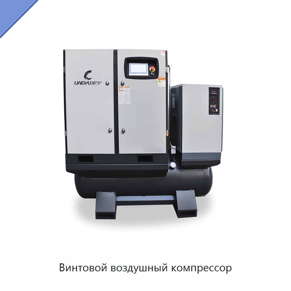 Винтовой воздушный компрессор — Промышленные компрессоры