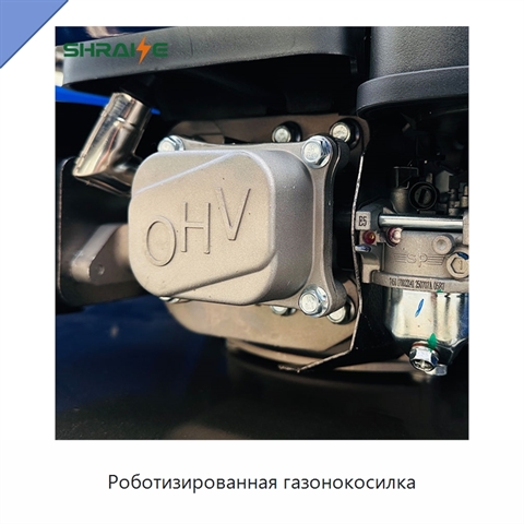 Роботизированная газонокосилка