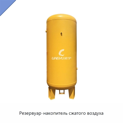 Резервуар-накопитель сжатого воздуха