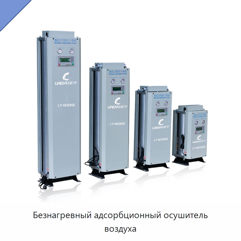Безнагревный адсорбционный осушитель воздуха — Запчасти для промышленных компрессоров