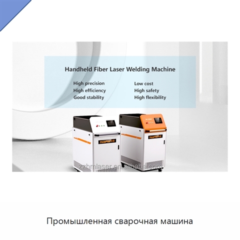 Промышленная сварочная машина