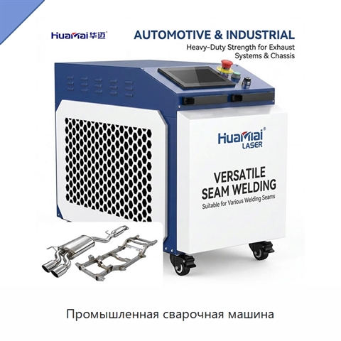 Промышленная сварочная машина
