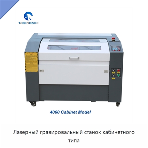 Лазерный гравировальный станок кабинетного типа