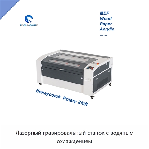 Лазерный гравировальный станок с водяным охлаждением