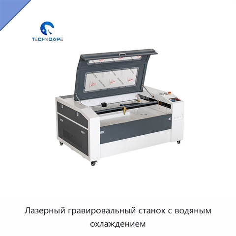 Лазерный гравировальный станок с водяным охлаждением