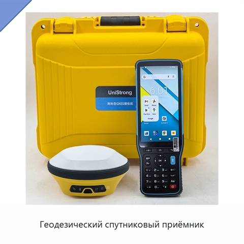 Геодезический спутниковый приёмник
