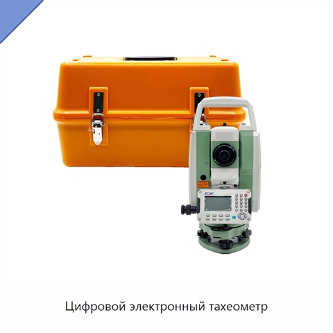 Цифровой электронный тахеометр