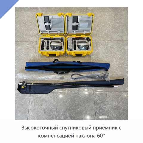 Высокоточный спутниковый приёмник с компенсацией наклона 60°