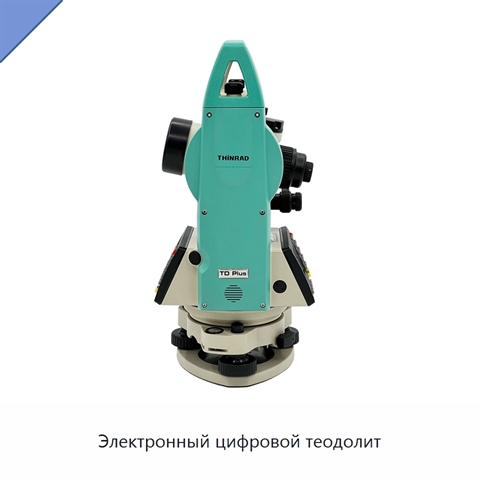 Электронный цифровой теодолит