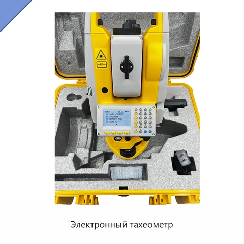 Электронный тахеометр