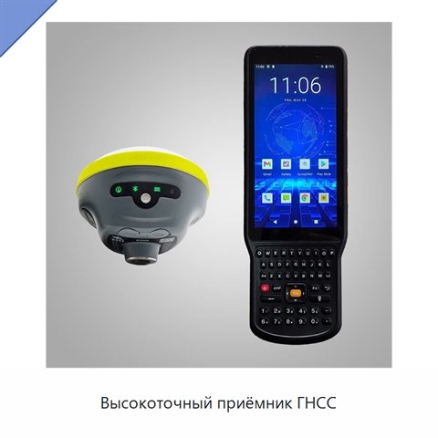 Высокоточный приёмник ГНСС