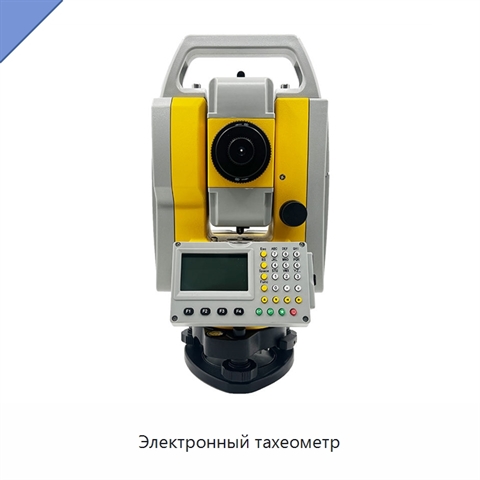 Электронный тахеометр