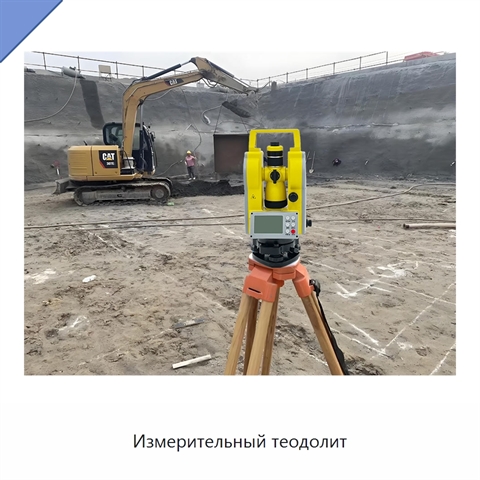 Измерительный теодолит
