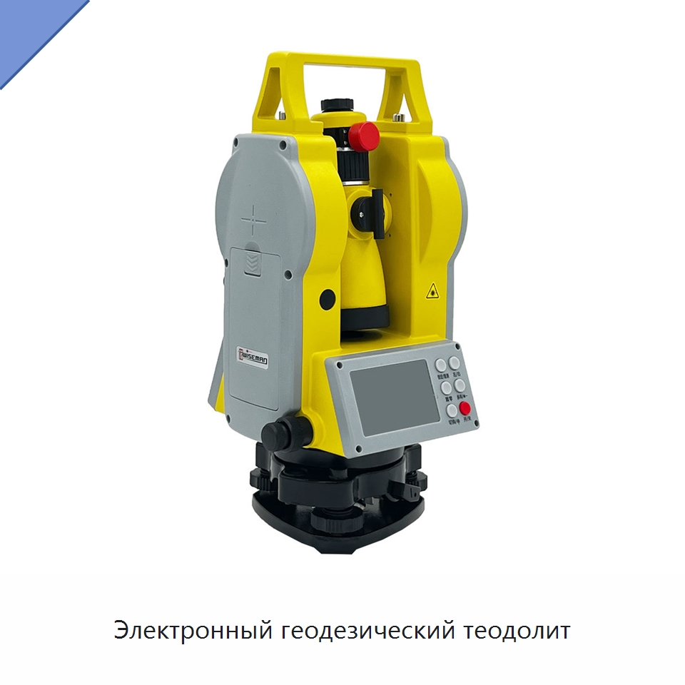 Электронный геодезический теодолит — Оптические приборы