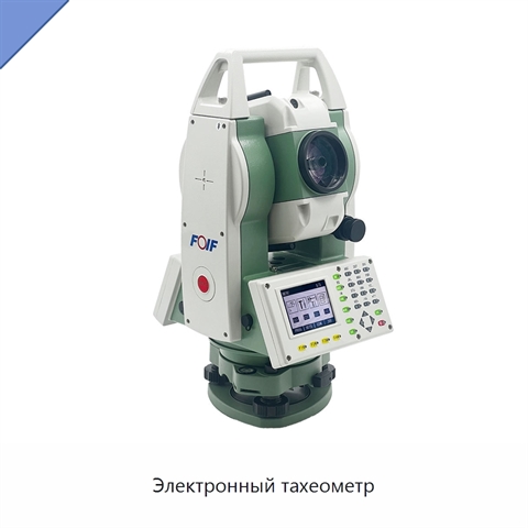 Электронный тахеометр