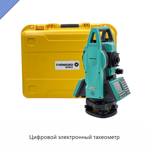 Цифровой электронный тахеометр