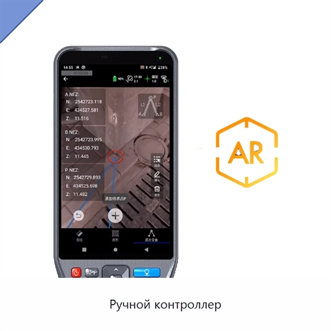 Ручной контроллер