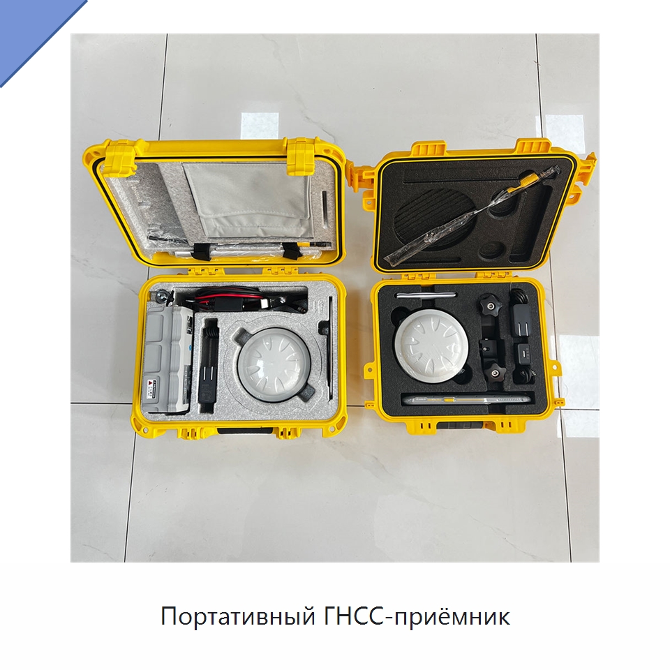 Портативный ГНСС-приёмник — Промышленные контрольно-измерительные и испытательные приборы