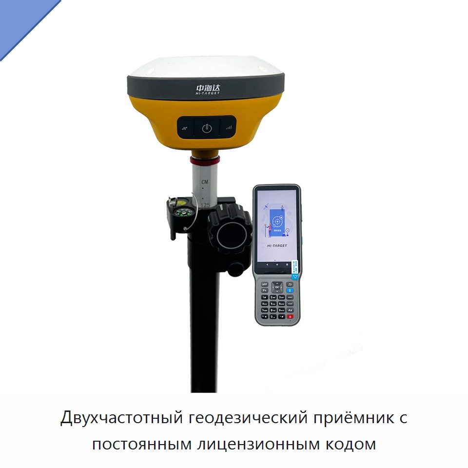 Двухчастотный геодезический приёмник с постоянным лицензионным кодом — Промышленные контрольно-измерительные и испытательные приборы
