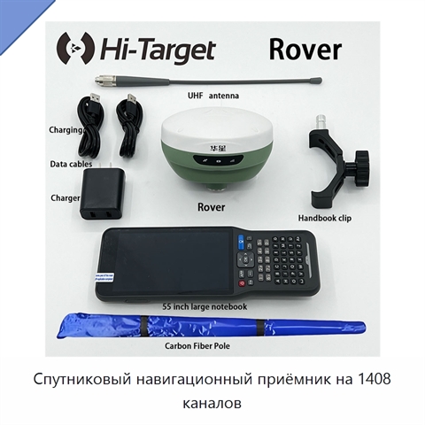 Спутниковый навигационный приёмник на 1408 каналов