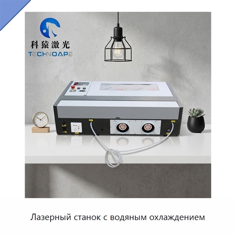 Лазерный станок с водяным охлаждением