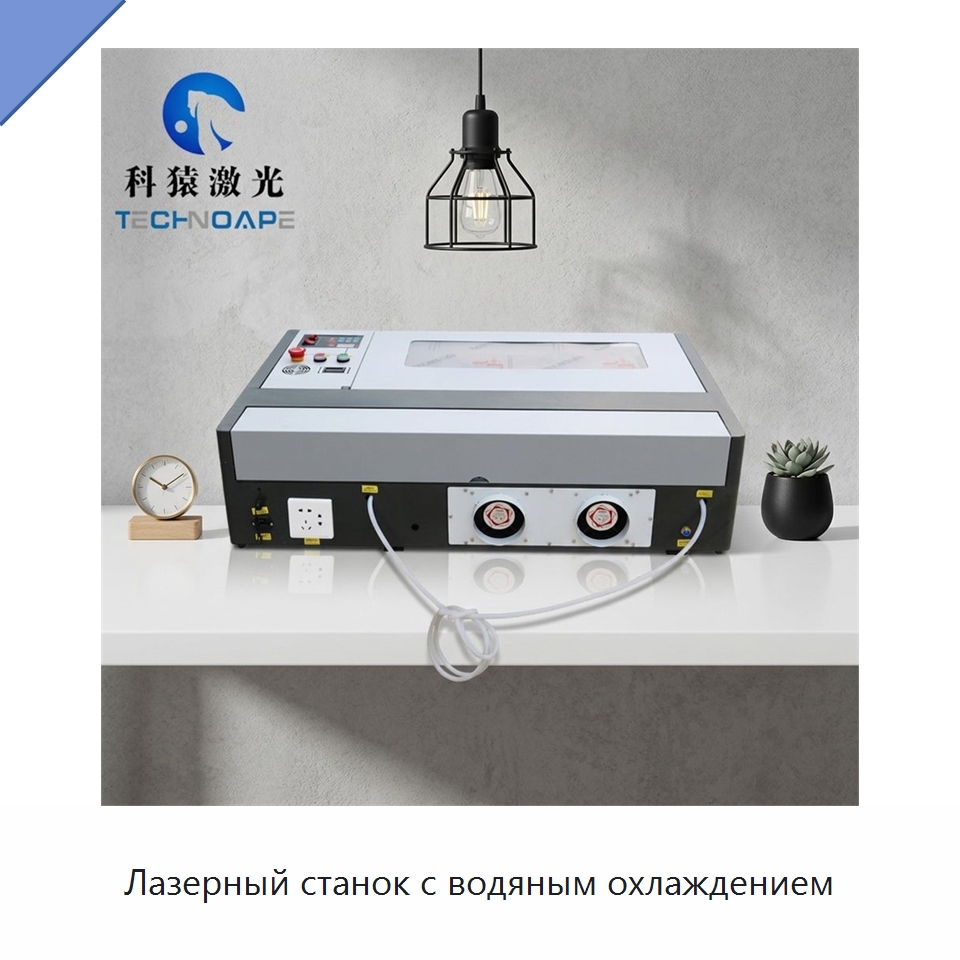 Лазерный станок с водяным охлаждением — Лазерные гравировальные станки
