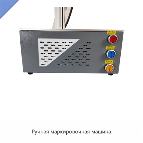 Ручная маркировочная машина