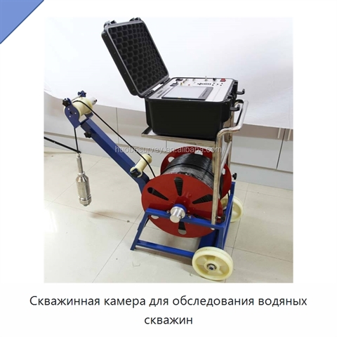 Скважинная камера для обследования водяных скважин