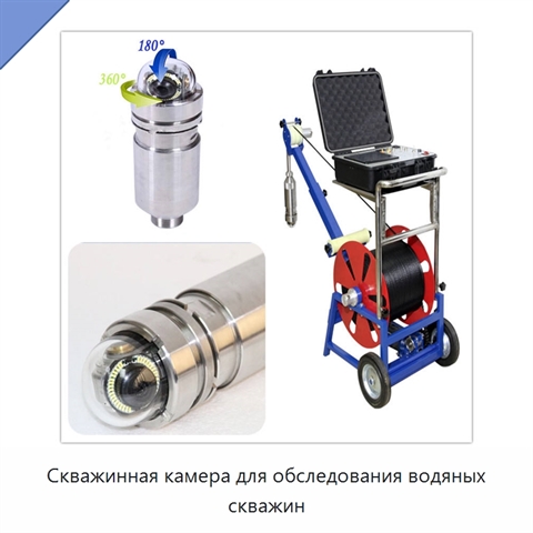 Скважинная камера для обследования водяных скважин