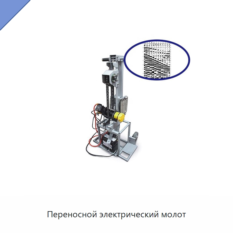 Переносной электрический молот — Специальные испытательные приборы