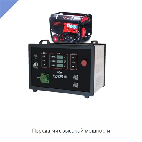 Передатчик высокой мощности