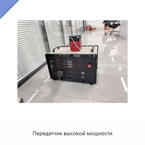 Передатчик высокой мощности