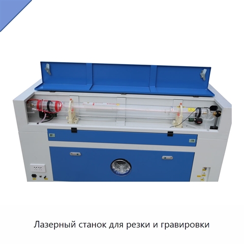 Лазерный станок для резки и гравировки