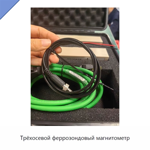 Трёхосевой феррозондовый магнитометр