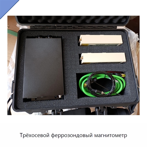 Трёхосевой феррозондовый магнитометр
