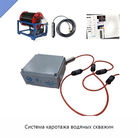 Система каротажа водяных скважин