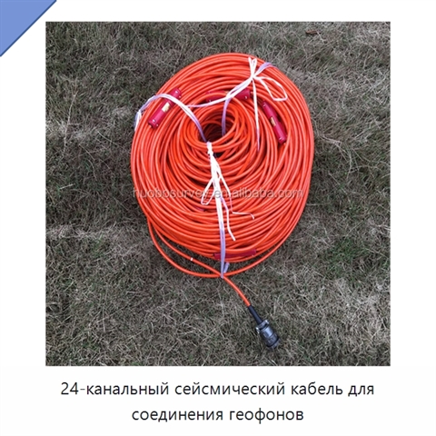 24-канальный сейсмический кабель для соединения геофонов