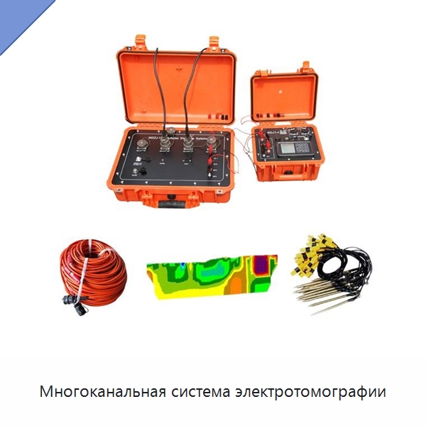 Многоканальная система электротомографии — Испытательное оборудование
