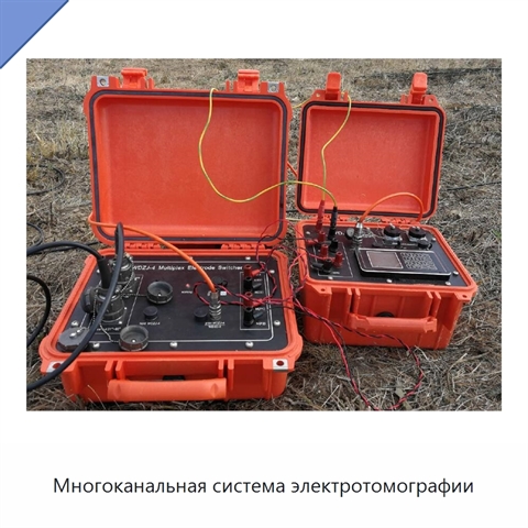 Многоканальная система электротомографии