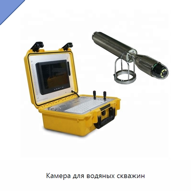 Камера для водяных скважин — Специальные испытательные приборы