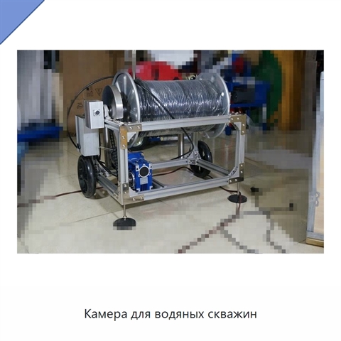 Камера для водяных скважин