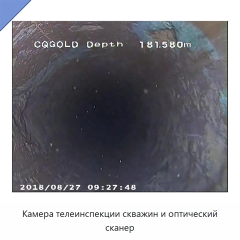Камера телеинспекции скважин и оптический сканер