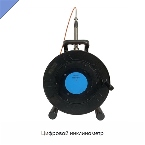 Цифровой инклинометр