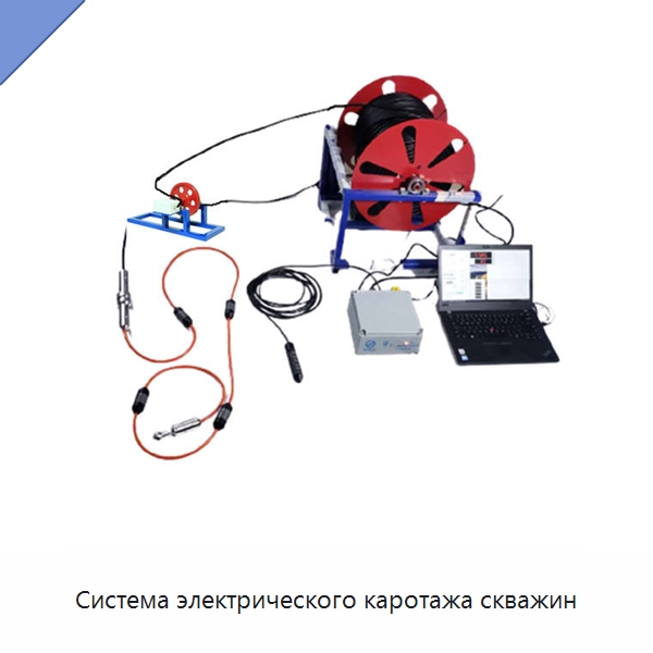 Система электрического каротажа скважин — Приборы для электрических испытаний