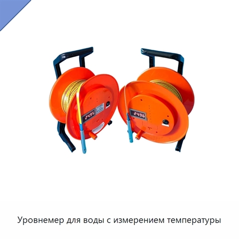 Уровнемер для воды с измерением температуры