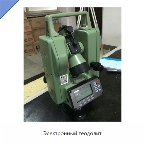 Электронный теодолит