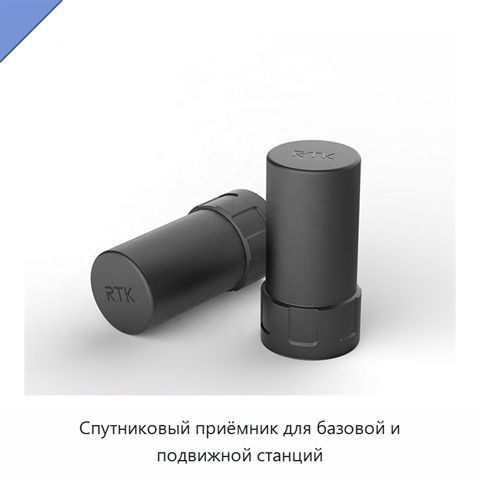 Спутниковый приёмник для базовой и подвижной станций