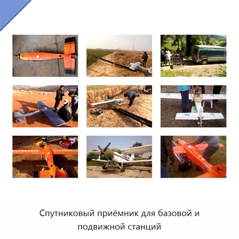 Спутниковый приёмник для базовой и подвижной станций