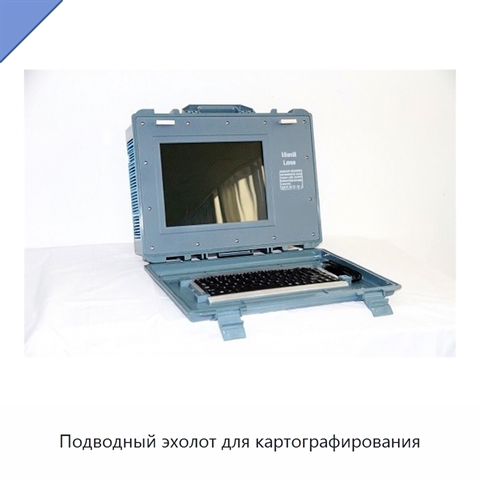 Подводный эхолот для картографирования