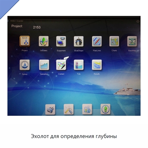 Эхолот для определения глубины